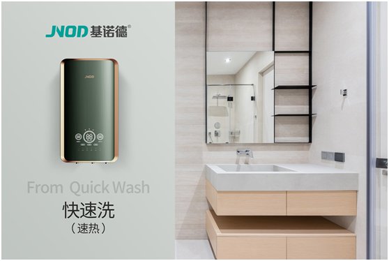 開學(xué)季|基諾德無(wú)垢抑菌熱水器全面呵護(hù)孩子健康沐浴