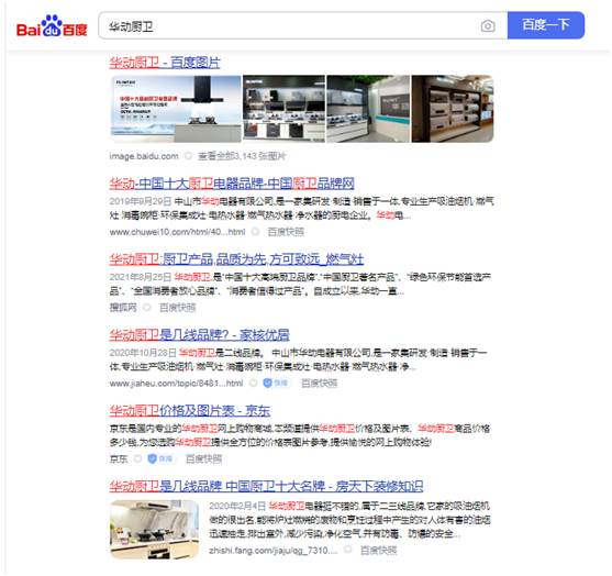 春華秋實(shí)，華動(dòng)廚衛(wèi)品牌營(yíng)銷戰(zhàn)略效果顯著