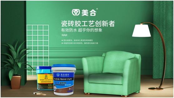 美合建材K11柔韌型防水漿料，讓你的家倍干爽