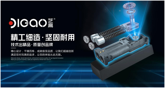 藝高門控：細節(jié)彰顯精工 匠心凝聚品質(zhì)