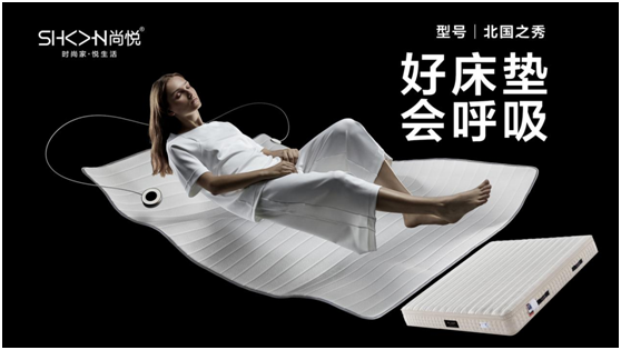 冬至已至，尚悅床墊伴你溫暖過冬