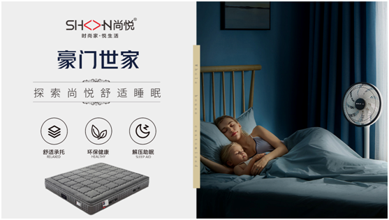 春困不期而遇，尚悅家居呵護(hù)你的春眠美夢(mèng)