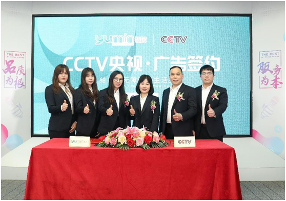 品牌實力見證：鈺民醫(yī)療科技強勢登陸CCTV黃金頻道