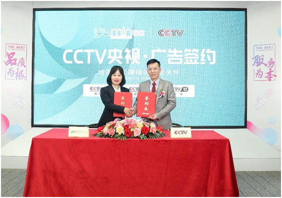 品牌實力見證：鈺民醫(yī)療科技強勢登陸CCTV黃金頻道