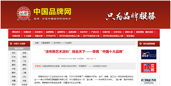 涂布斯藝術涂料：勞動的意義在于——耕耘自己，步履不停