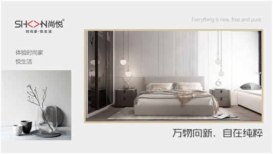 歡迎加盟尚悅家居，一起共贏未來