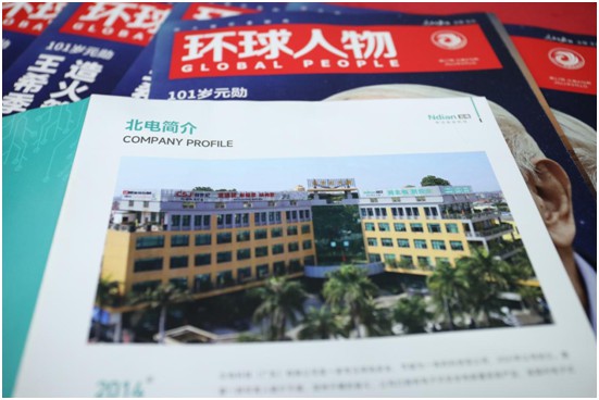 北電科技《環球人物》品牌里程碑：聚沙成塔，壘石成山