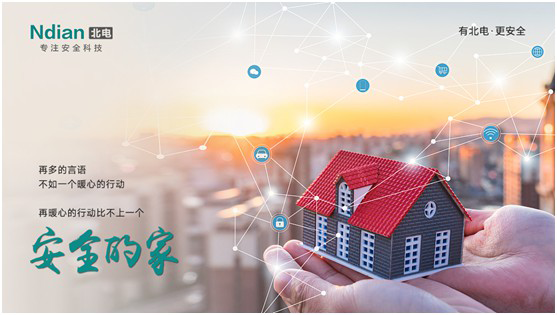 北電科技：愛(ài)一個(gè)人，不是TA買(mǎi)得起什么，而是TA給予你什么