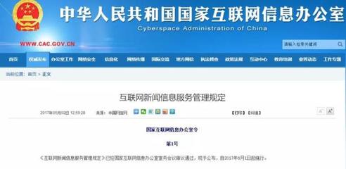 赤峰市委網信辦指導寧城縣網信辦約談發布不實信息相關人員，強化互聯網信息服務規范