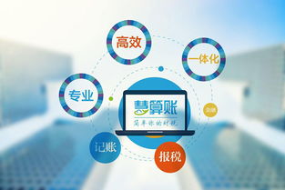 互聯網財稅 中小企業如何‘云上’管理財務攻略