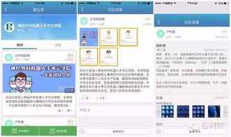 互聯網醫療“三結義” 杏樹林聯手兩家真格系公司深耕信息服務