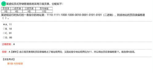 全國計算機四級網絡工程師認證 計算機網絡工程的關鍵要素與備考指南