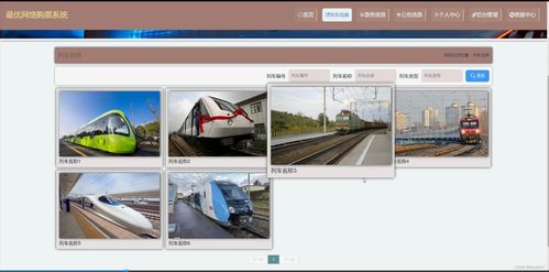 基于Java的智能網(wǎng)絡(luò)購票系統(tǒng)的設(shè)計與實現(xiàn)——附源碼、數(shù)據(jù)庫及論文